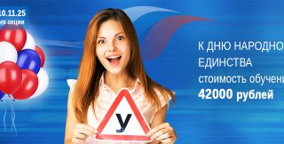 Den-Narodnogo-Edinstva