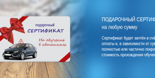 Podarochniy-Sertifikat_2025